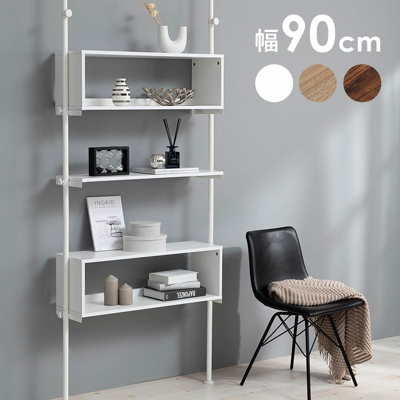 つっぱり棚 ラック 壁面収納 幅90cm 壁面収納ラック スリム 壁面 収納