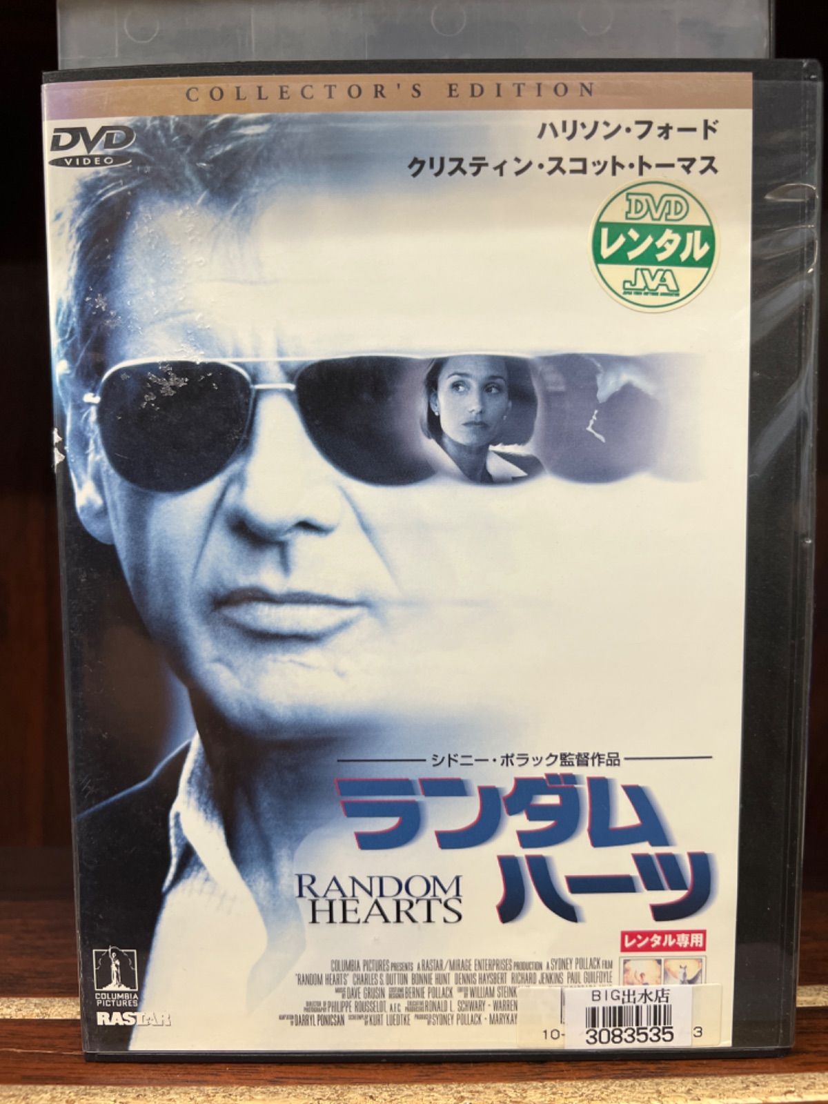 物品 DVD ランダム・ハーツ コレクターズ・エディション('99米)