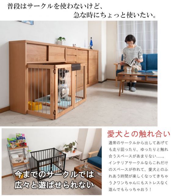 Alder 木目の美しい北欧風天然木アルダー材の収納付き折りたたみ型ケージ