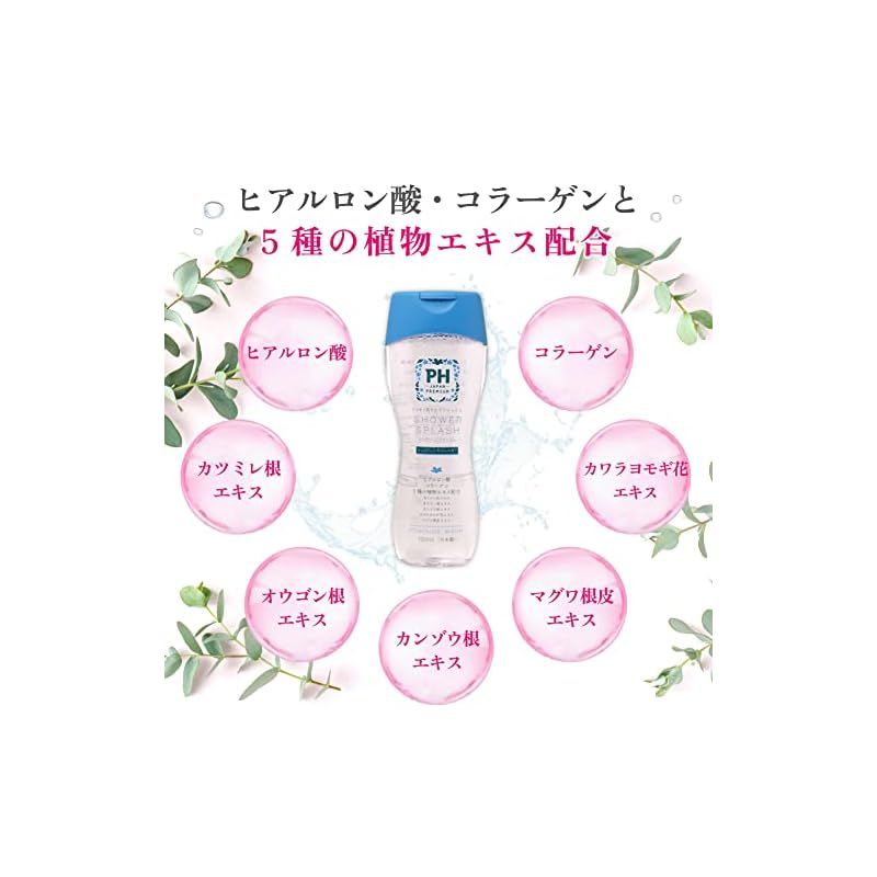 デリケートゾーン専用ソープ PH-JAPAN-PREMIUM フェミニンウォッシュ