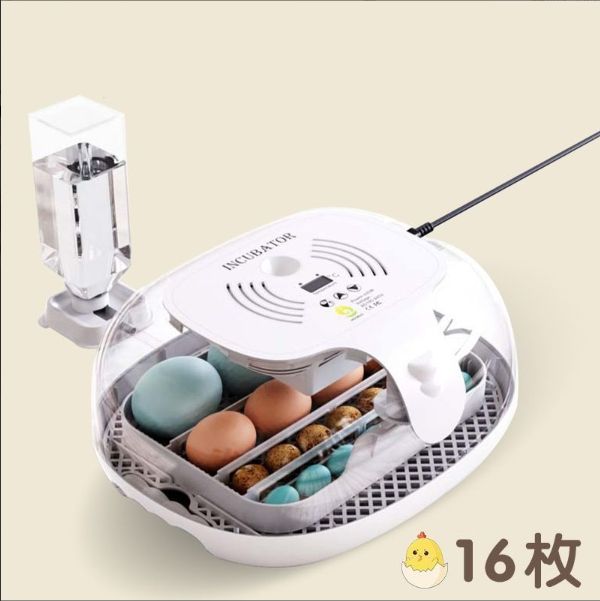 自動孵卵器 インキュベーター 検卵ライト付き 孵化器 自動転卵式 16個入卵 大容量 デジタル表示 自動温度制 湿度保持