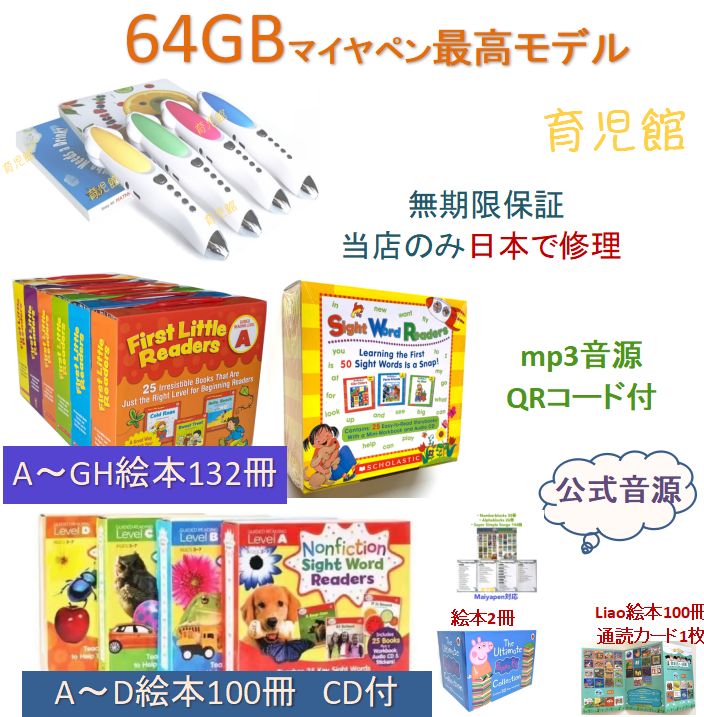 First Little Readers絵本132冊 Sight Word Readers等＆最高