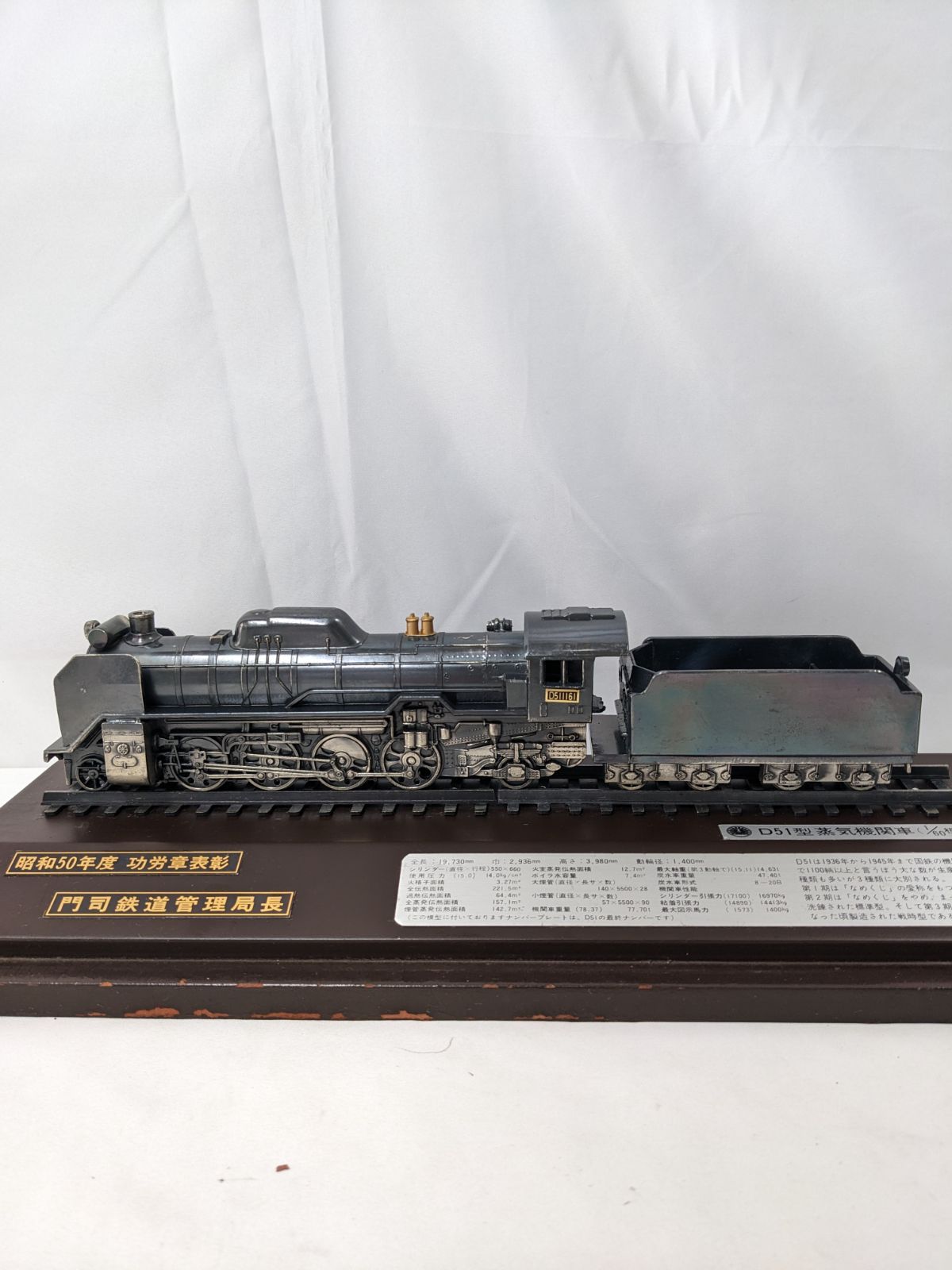 鉄道★希少！非売品 D51 模型入り盾 Amazon.co.jp: D51-706門デフJNR装飾装備 2016 D51標準型ベース