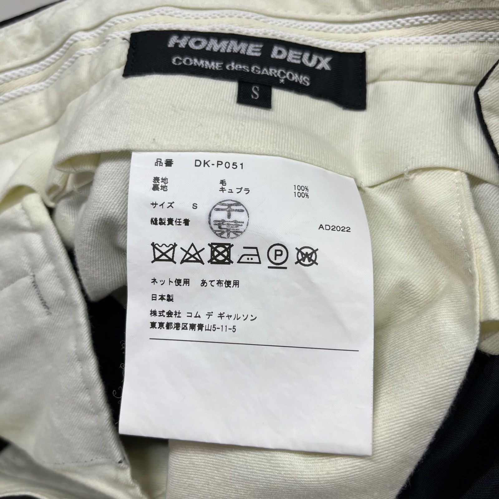 COMME des GARCONS HOMME DEUX AD2022 ストライプセットアップ