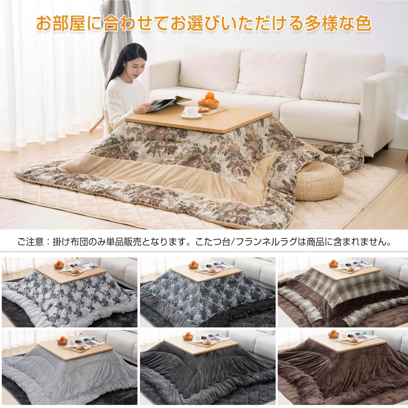 こたつ布団 あったか 厚手 ゴブラン織り フランネル リバーシブル仕様　限定１個 こたつ布団 あったか 厚手 ゴブラン織り フランネル
