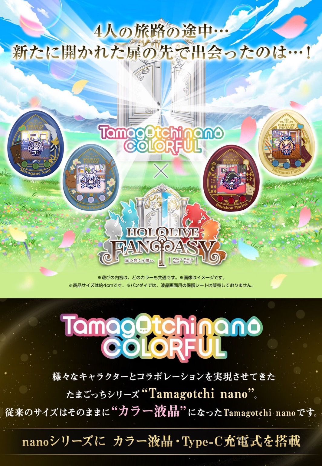 楽天市場】ホロライブファンタジっち ぺこらぬい ver. ／ フレア