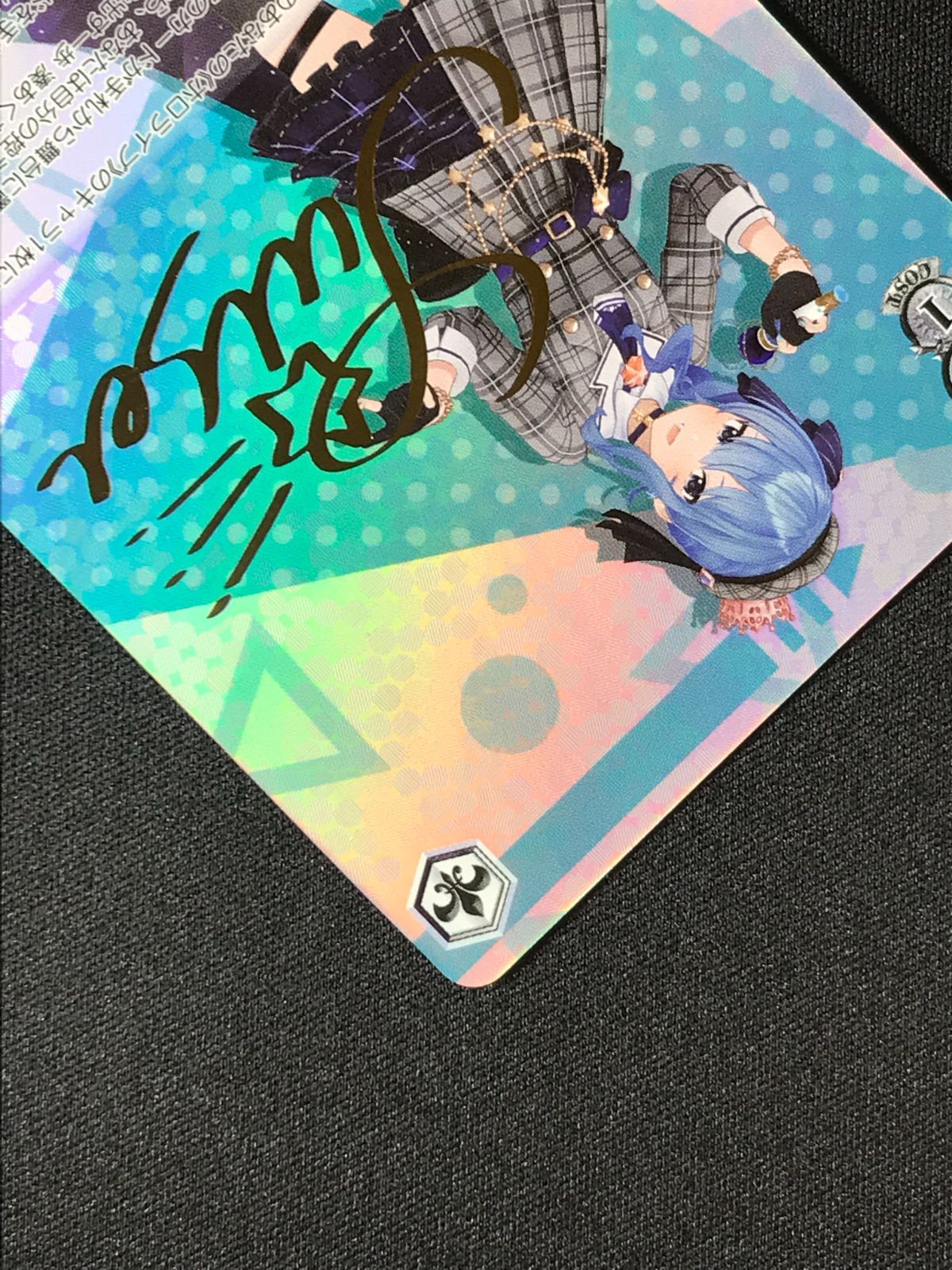 SP 未来へと踏み出す一歩 星街すいせい HOL/W104-131SP 状態A 未来へと踏み出す一歩 星街すいせい サイン入り SP HOL