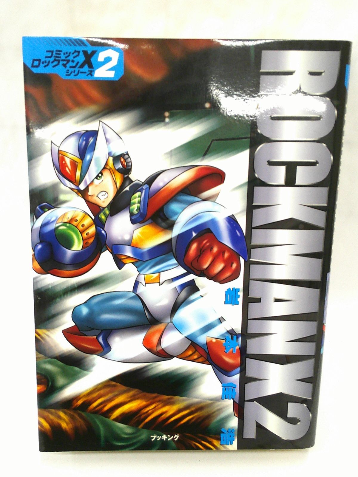 希少【新品未使用】 ロックマン X2 復活のシグマ ジグソーパズル