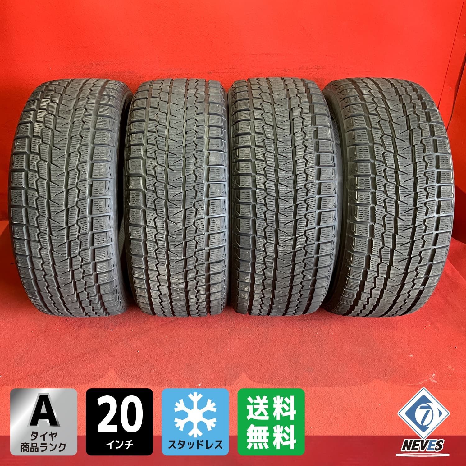 スタッドレスタイヤ 275|50R20 YOKOHAMA G075 4本SET