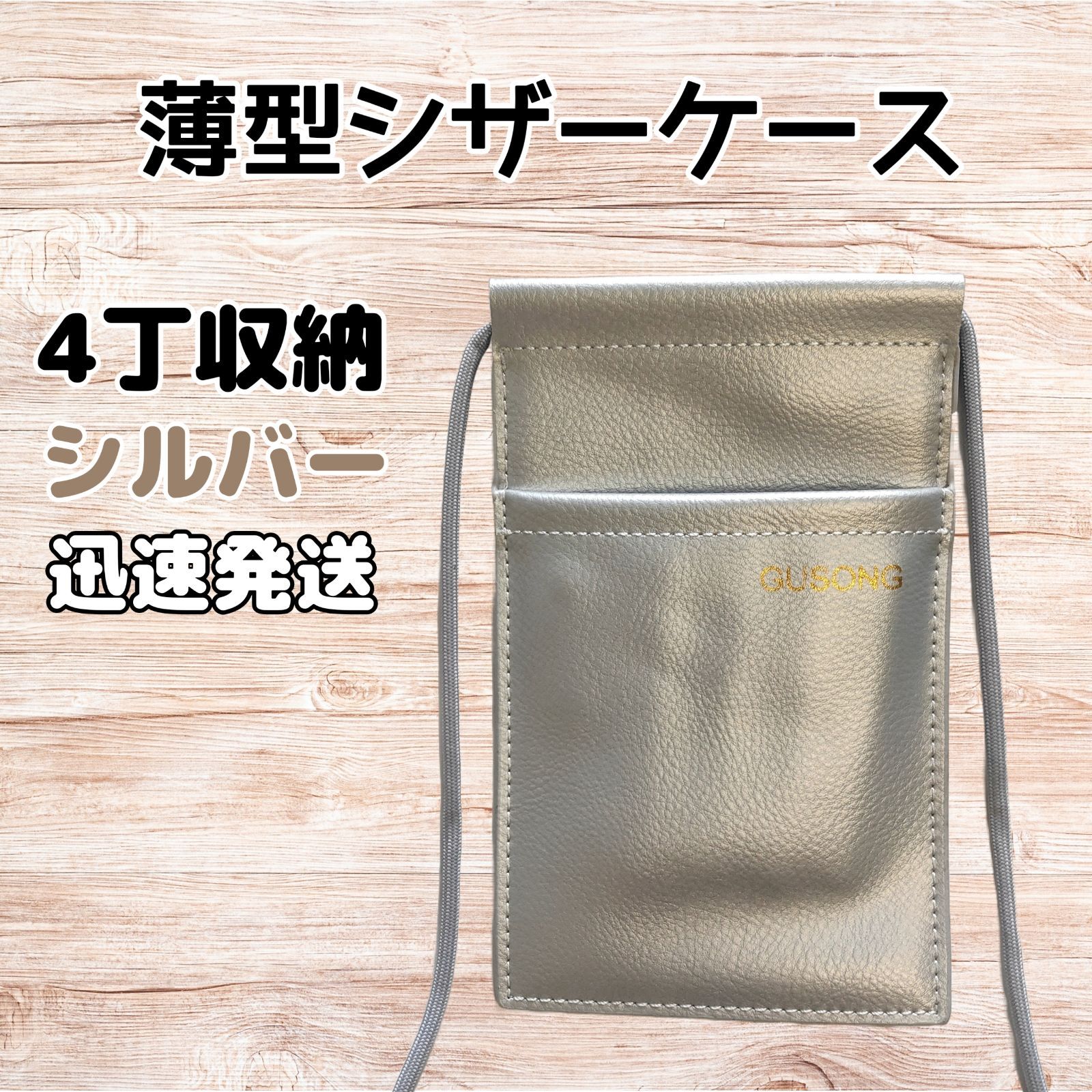 ハサミ4本収納 シザーケース 美容師 理容師 薄型 コンパクト 4丁