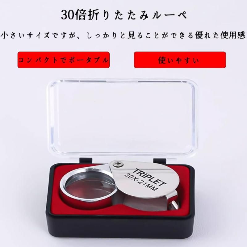 ZUNNY HJERBOF 虫眼鏡 折りたたみ式虫眼鏡 30倍拡大鏡 ボックス