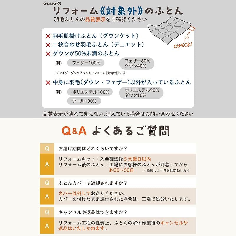 ふとん工房 グーグ
