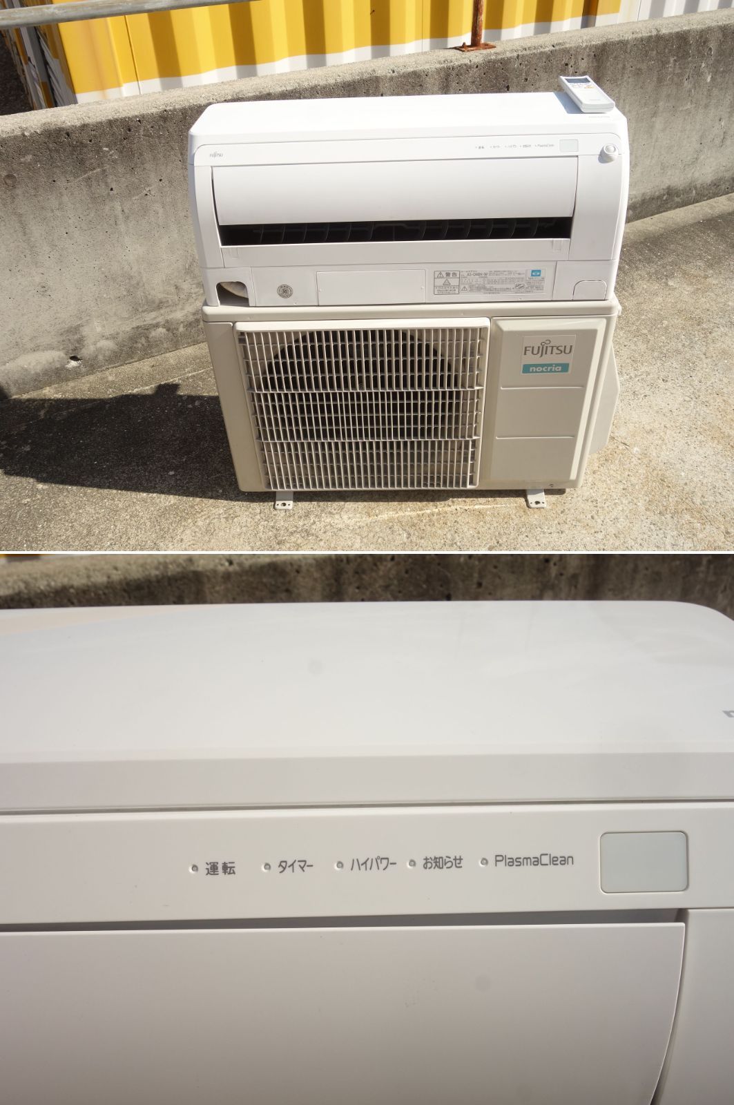 M▽富士通 ルームエアコン 2019年 4.0kw ～16畳 100v nocria ノクリア プラズマ空清 自動掃除 AS-D40H 33778