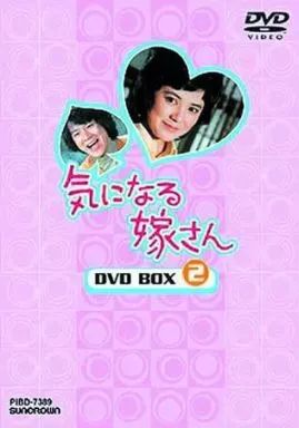 国内TVドラマDVD 限定 気になる嫁さん DVD-BOX (2) 【公式通販】