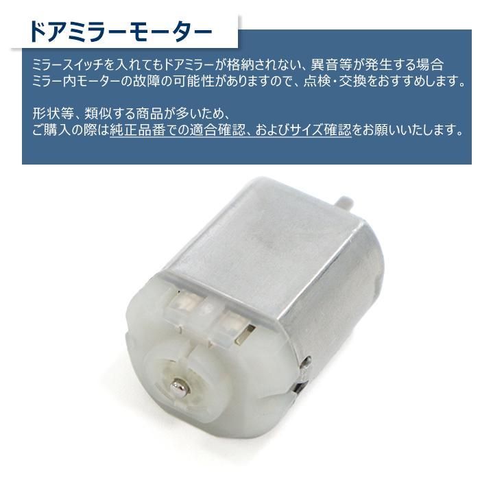 三菱　ekカスタム B11W ドアミラー　電動格納モーター　左用 電動格納ミラー 開閉 電格 モーター 交換用 三菱 ekカスタム