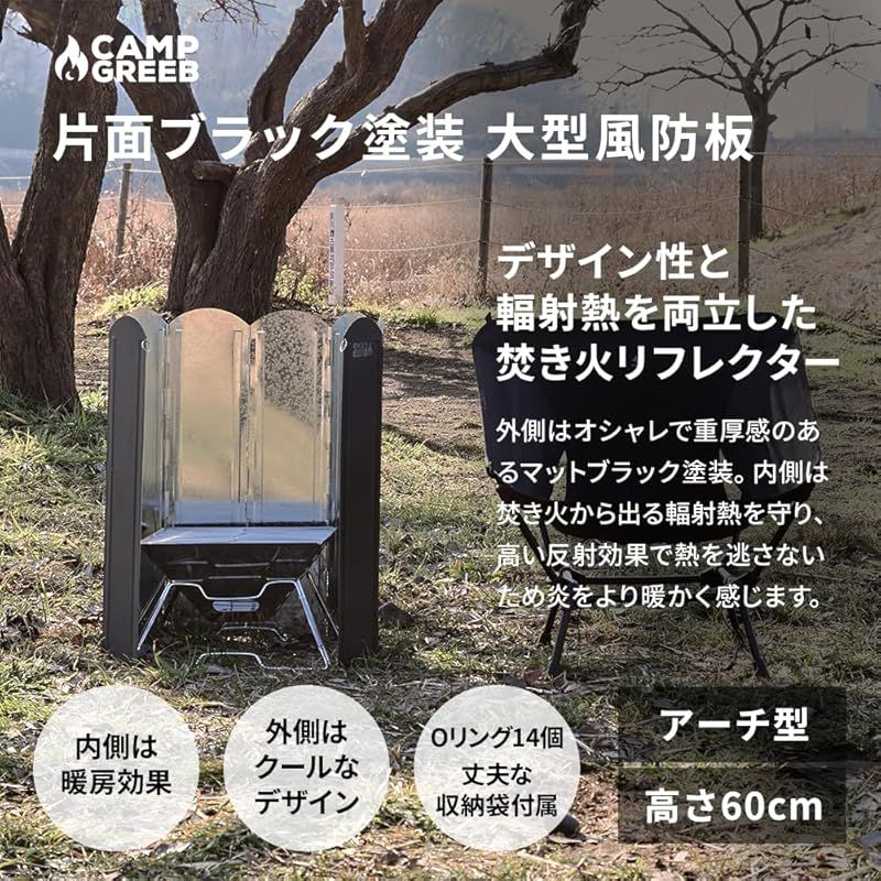 キャンプグリーブ 【ブラック】 CAMP GREEB ポイント2倍 ウインドスクリーン 大型風防板 高さ