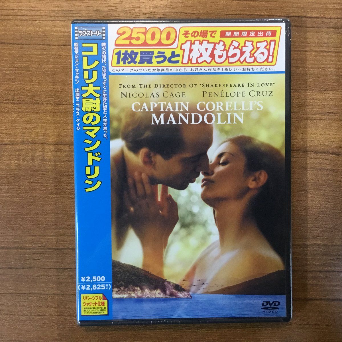 (未使用･未開封品)コレリ大尉のマンドリン [DVD] Amazon.co.jp: コレリ大尉のマンドリン [Blu-ray] : ニコラス