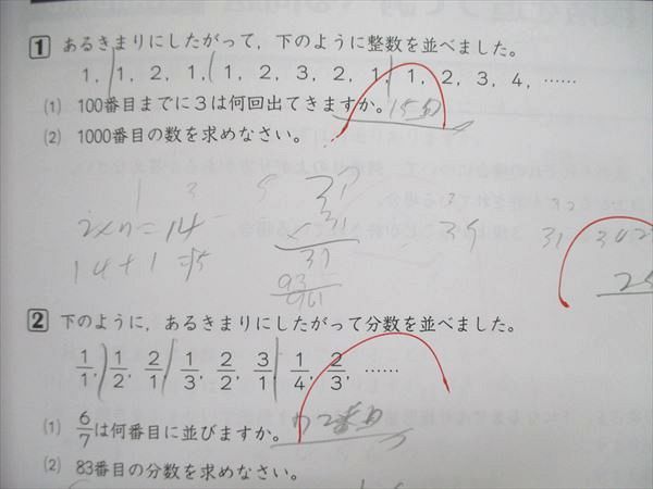 大放出セール】 UQ84-080 早稲田アカデミー 小6/小学6年 上位校への