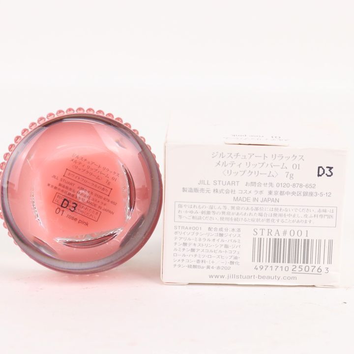 ジルスチュアート リラックス メルティ リップバーム 01 rose pink