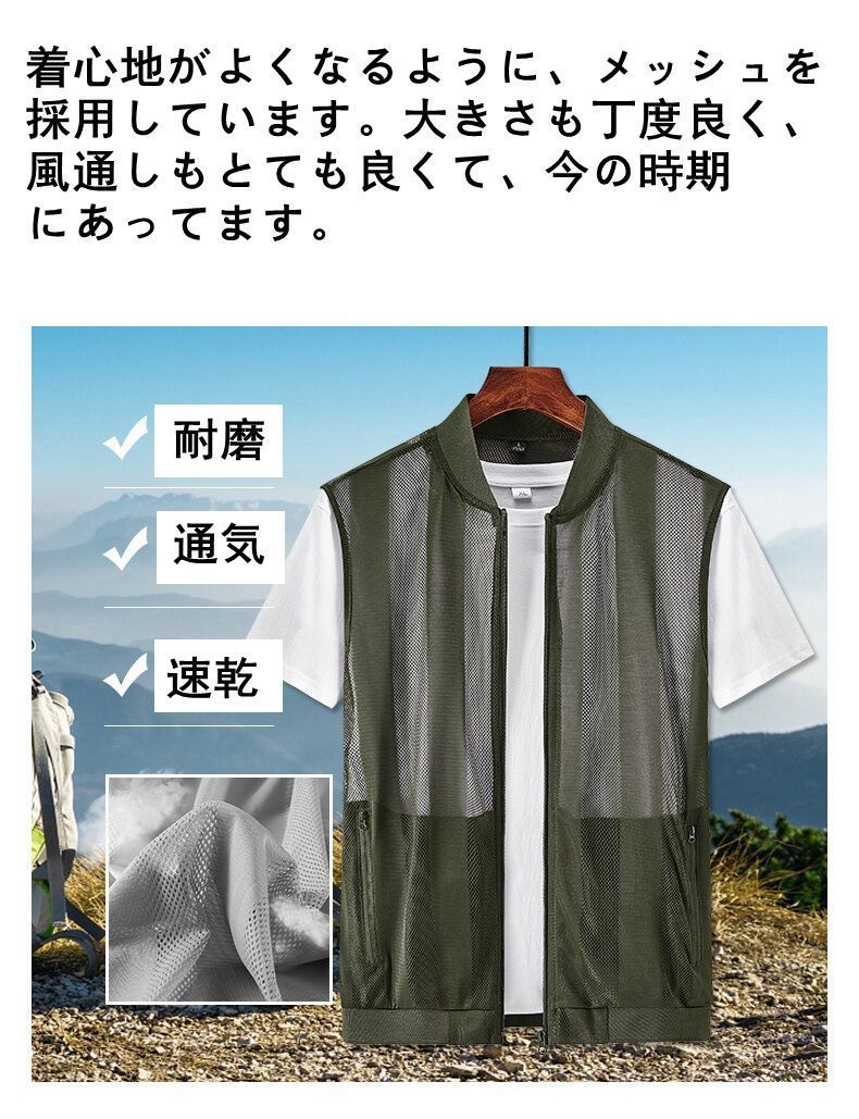 メッシュベスト メンズ タンクトップ 釣り用 撮影用 前開き