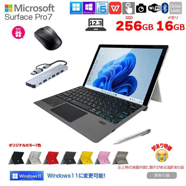 Microsoft Surface Pro7 （マウス、ペン付き）マイクロソフト 【公式通販】