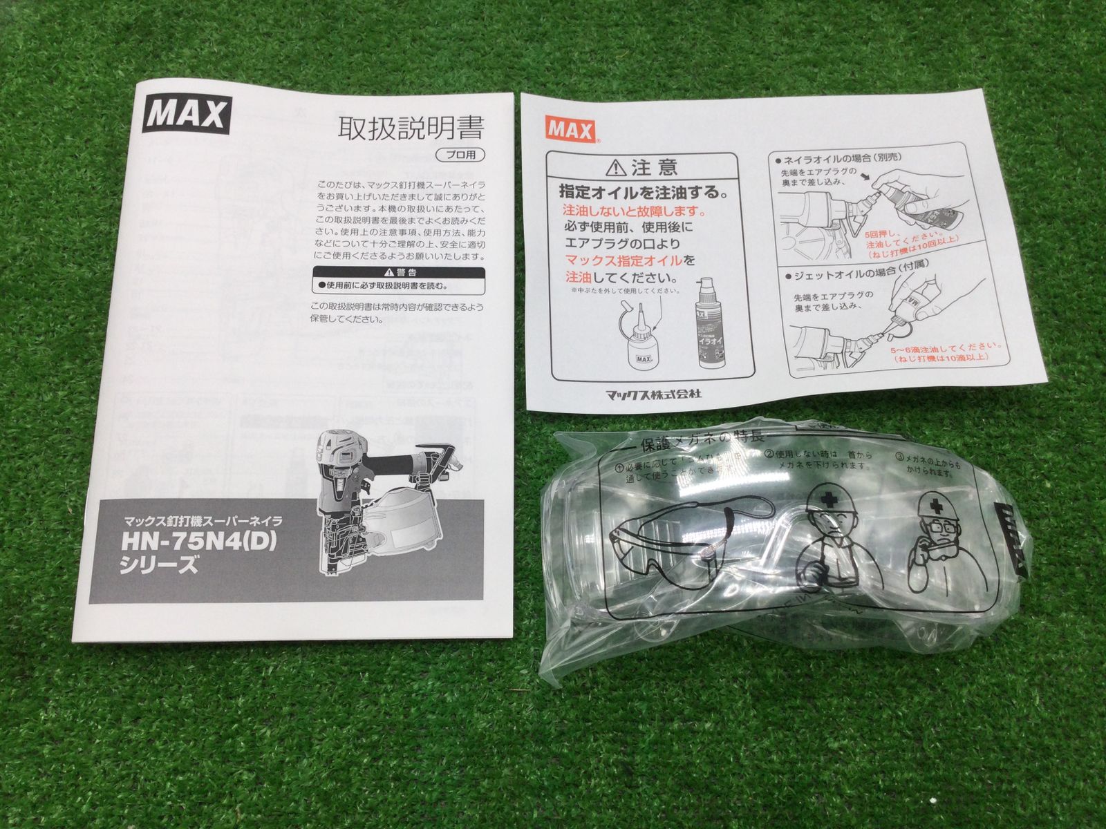 領収書発行可】☆MAX/マックス 75mm高圧スーパーネイラ HN-75N4D-G