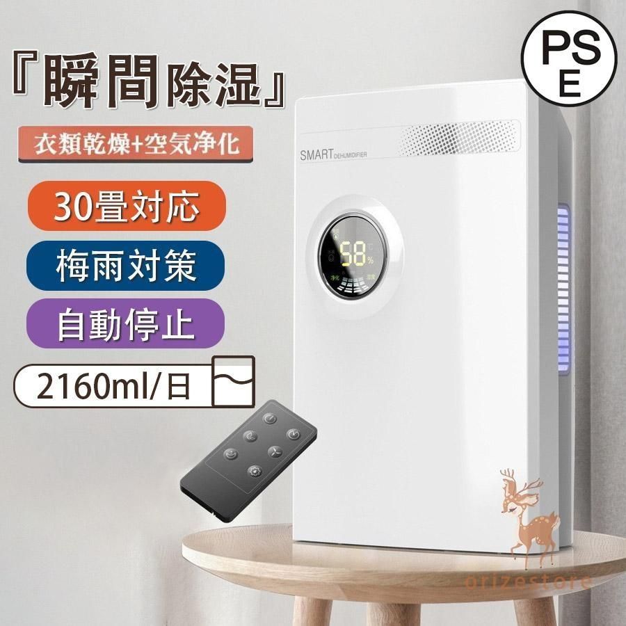 除湿機 空気清浄機 15畳～30畳 コンプレッサー式 除湿器 12L 衣類乾燥 Amazon | 除湿機 衣類乾燥機 12L/日 大容量 15畳-30畳 強力除湿