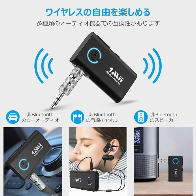 Bluetooth レシーバー イヤホン スピーカー カーオーディオ スマホ 車