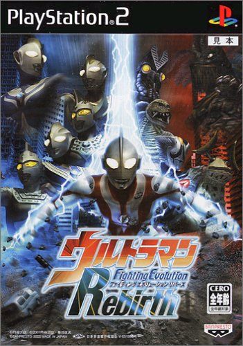 ウルトラマン FightingEvolution Rebirth