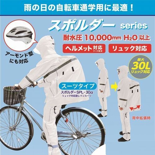 通学用 通勤
