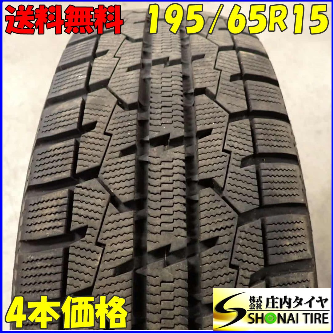 冬4本SET 会社宛 195|65R15 91Q トーヨー オブザーブ GIZ2 ウィッシュ ヴォクシー エスクァイア カルディナ NO C5616