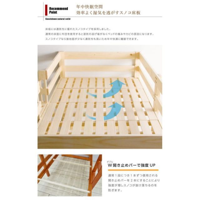 2段ベッド
