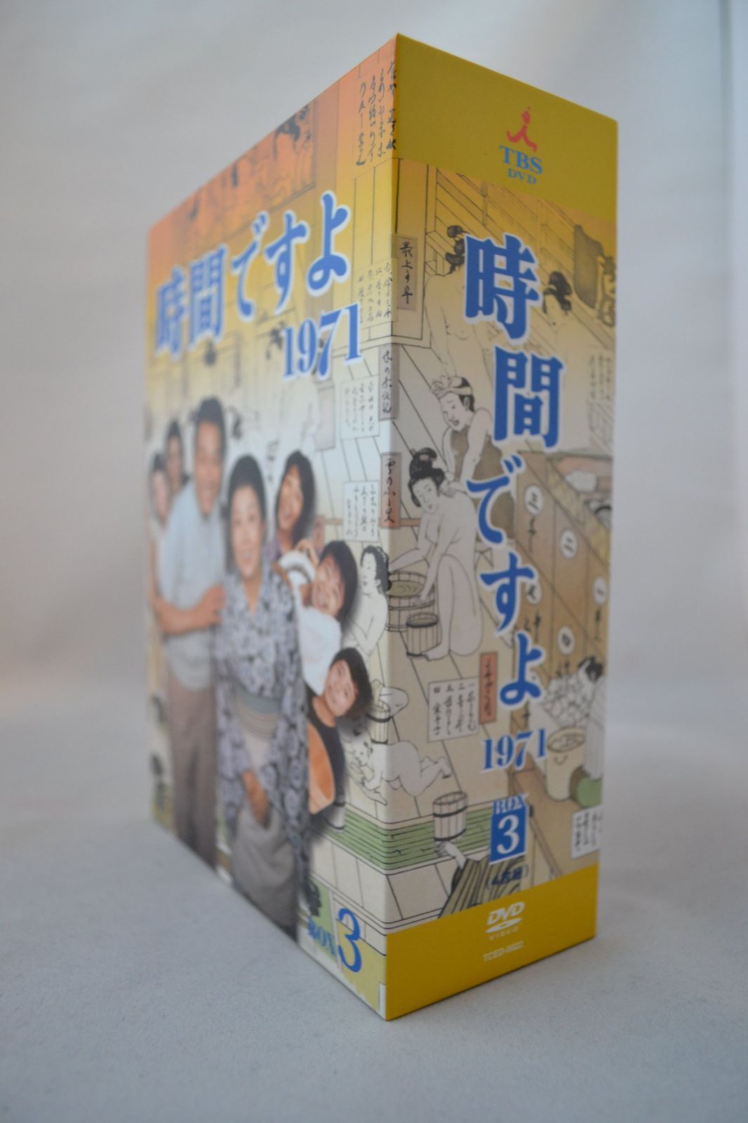 数量 時間ですよ 1971 BOX3 DVD