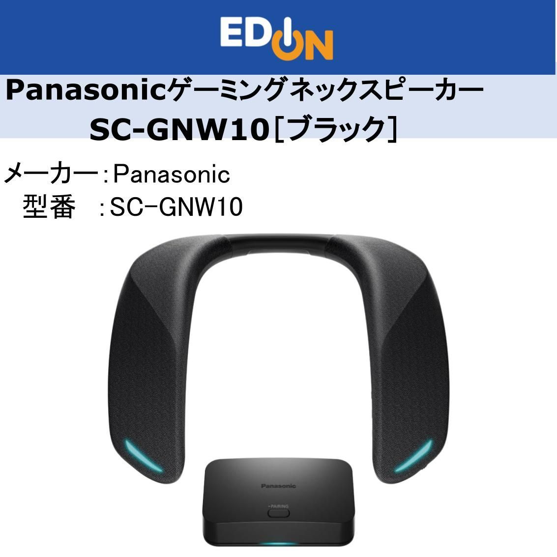 Panasonic パナソニック ゲーミングネックスピーカー SC-GNW10