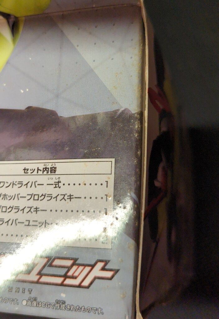 DX飛電ゼロワンドライバー ゼロツープログライズキー