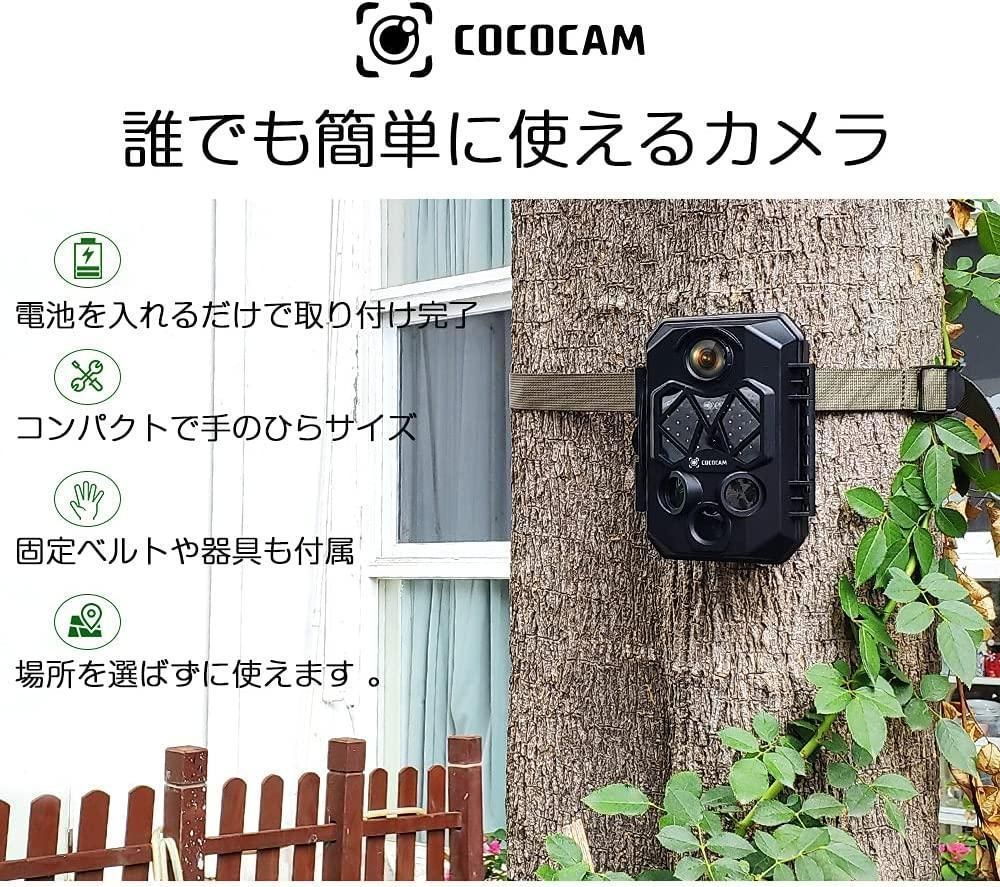 COCOCAM トレイルカメラ4K防犯カメラ、監視カメラ - メルカリ