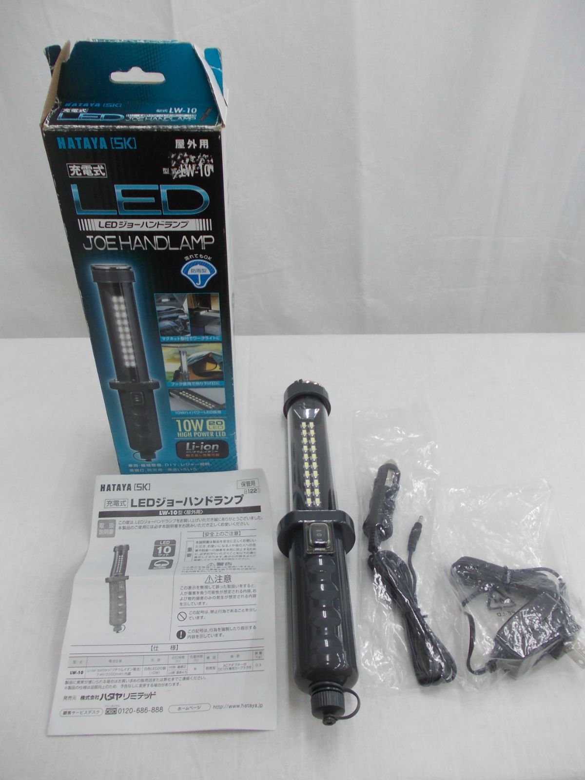 新品 HATAYA LW-10A 800ルーメン LEDハンディライト ハタヤ 楽天市場