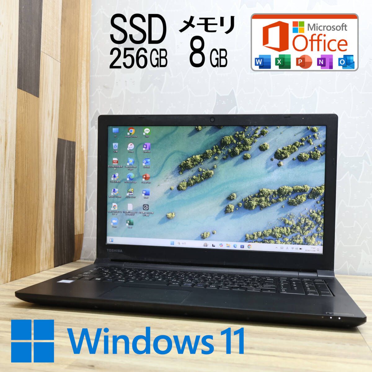 完動品 高性能7世代i3！SSD256GB メモリ8GBB55/DN Core i3-7020U Webカメラ Win11 MS Office2019 Homeu0026Business ノートPCP80280