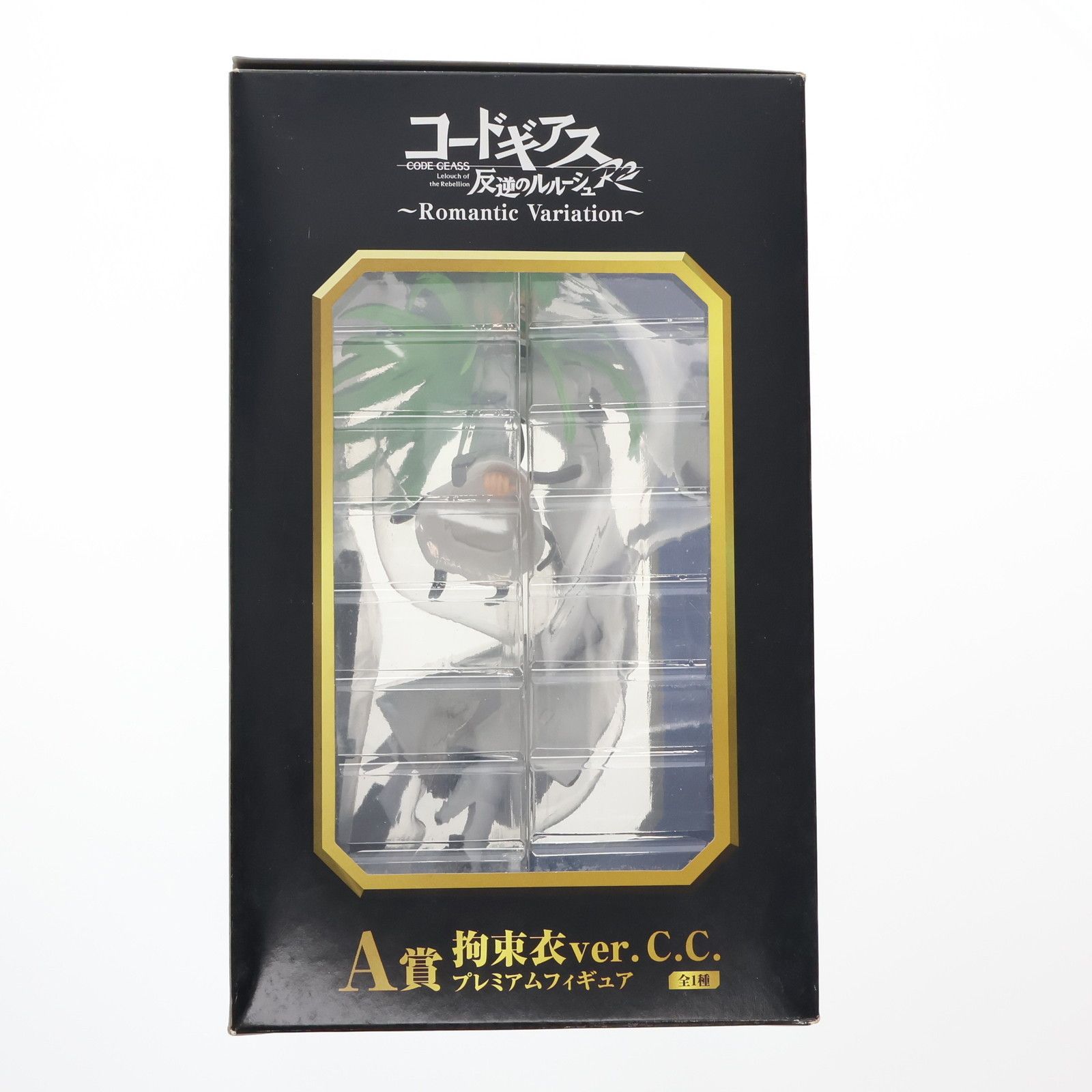 BANPRESTO - A賞 C.C.(シーツー) 拘束衣ver. 一番くじプレミアム コードギアス 反逆のルルーシュR2〜Romantic Variation〜 プレミアムフィギュア プライズ バンプレスト 駿河屋 -<中古>C.C. 拘束衣Ver. 「一番くじプレミアム コード