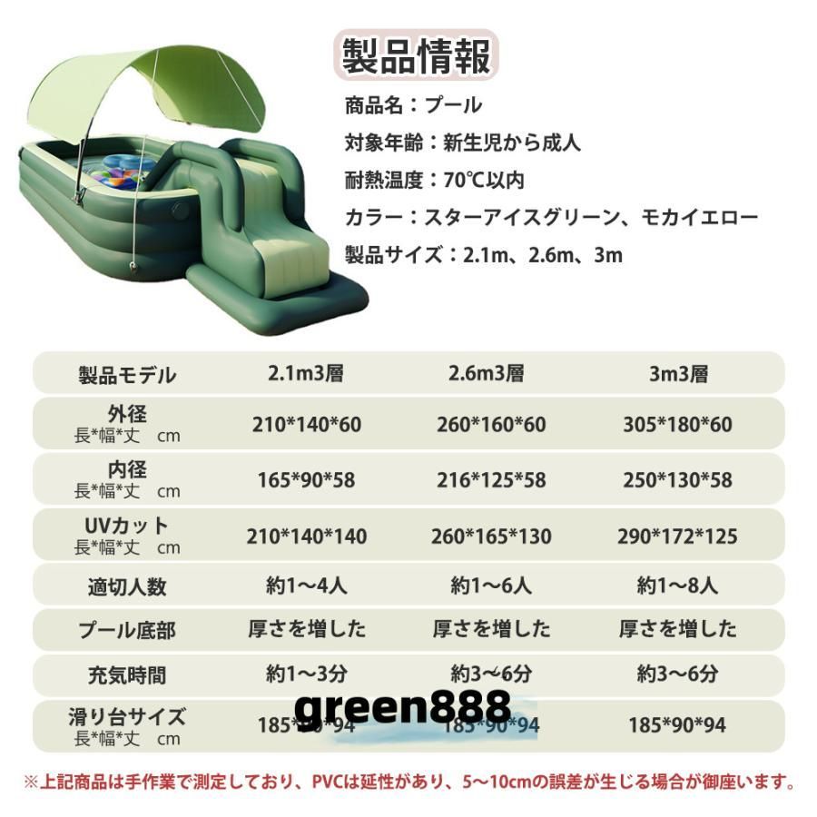 ビニール滑り台