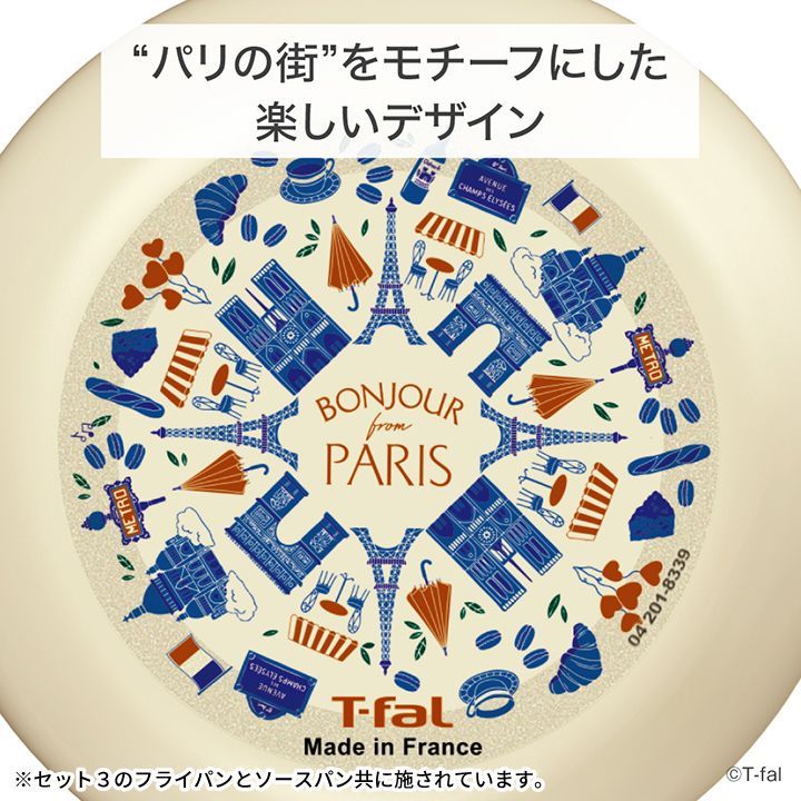 ガスコンロ対応】ティファール 9点セット T-fal - T-fal フライパン IH