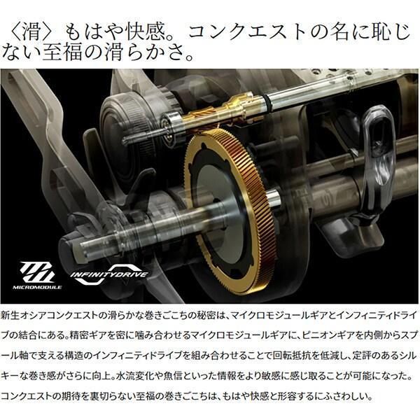 シマノ 18オシアコンクエストCT 301PG 左ハンドル シマノ オシア コンクエスト 301PG 左 (リール) 価格比較 - 価格.com
