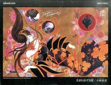 2026年最新】小林智美 ロマサガの人気アイテム - メルカリ