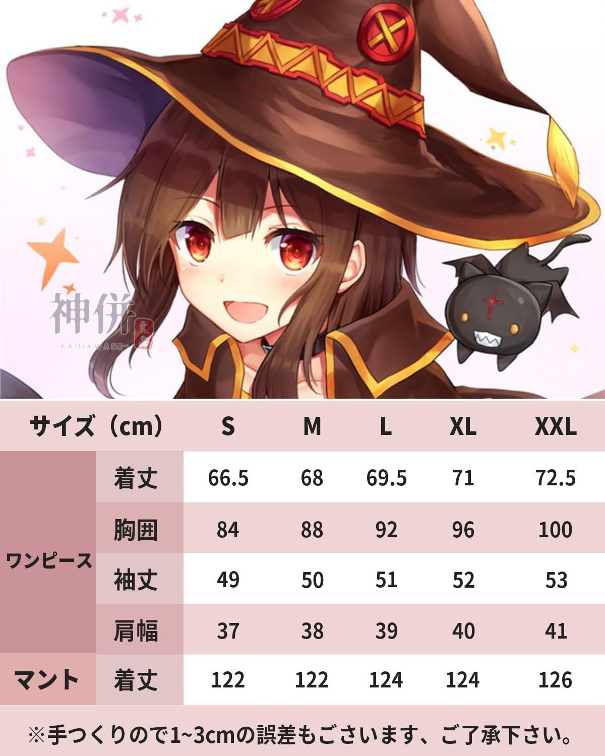 大人気』 This on Wonderful Blessing God's Konosuba: 仮装