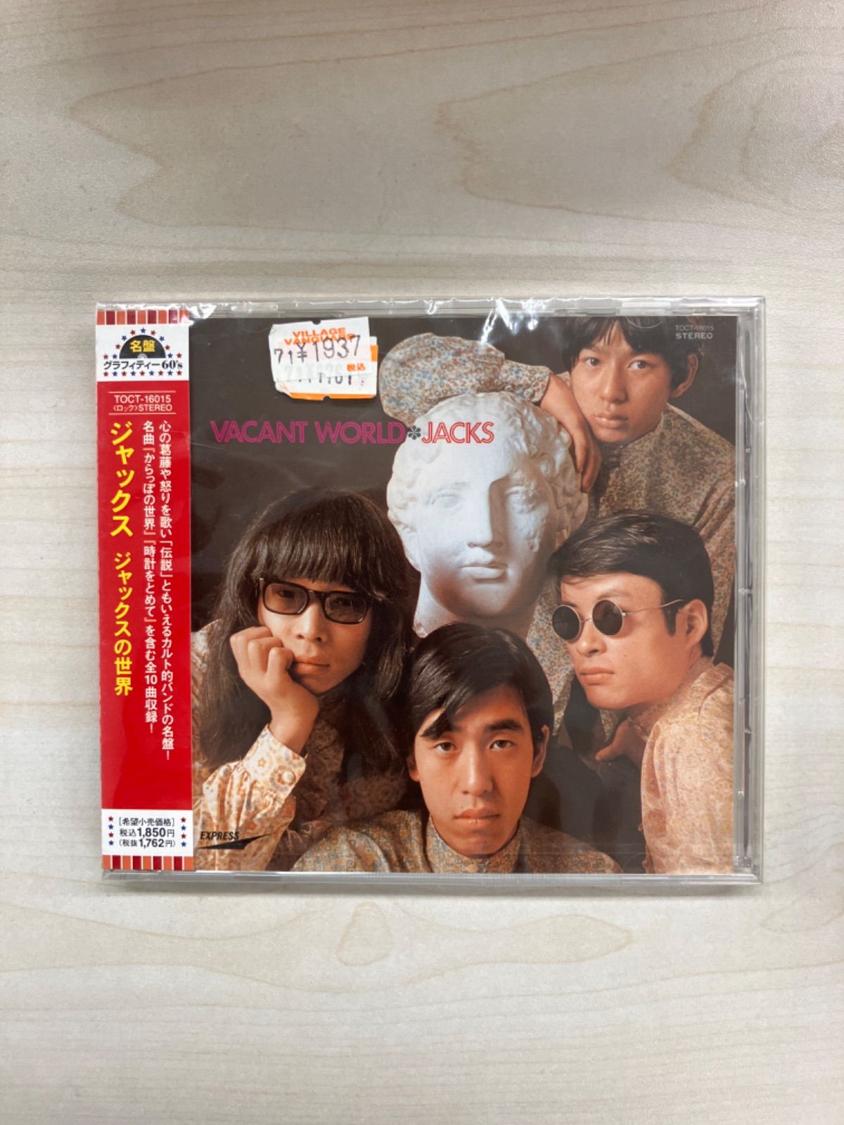 Vacant World ジャックスの世界 2026年最新Yahoo!オークション
