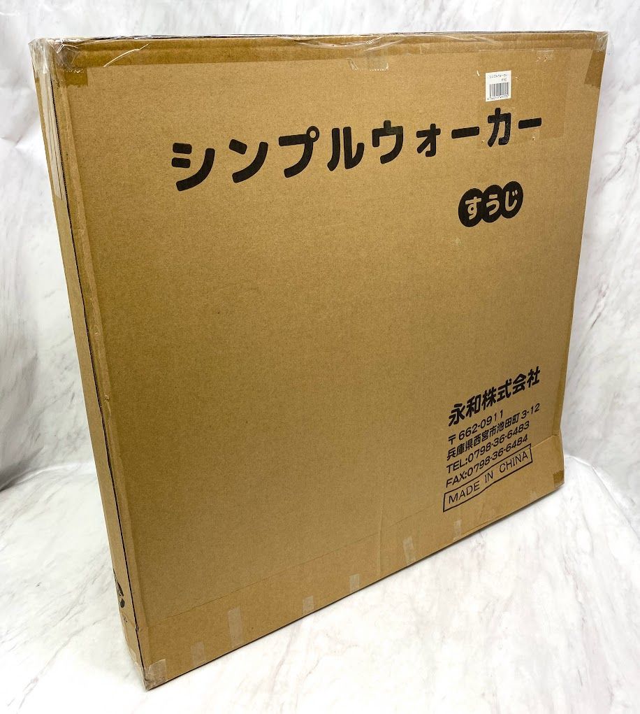 【美品】 永和 シンプルウォーカー すうじ テーブル 歩行器 丸型 K0621 0705ML003 0120240705100978