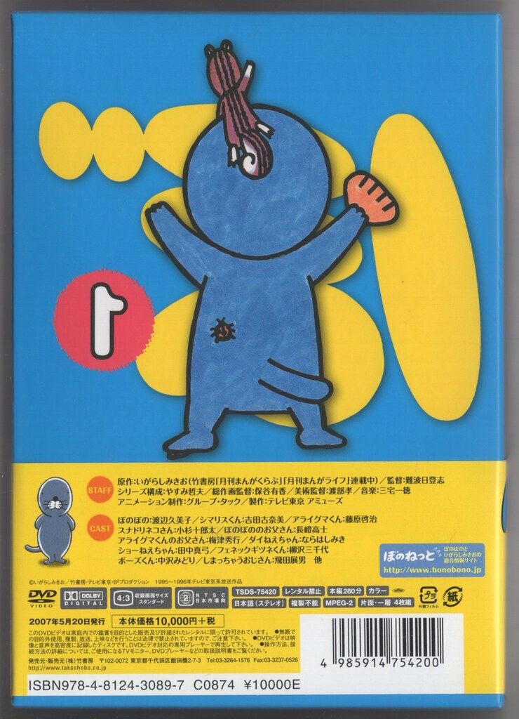 ぼのぼの DVD BOX セット ぼのぼの』DVD-BOX vol.1とvol.2 セット 癒やし