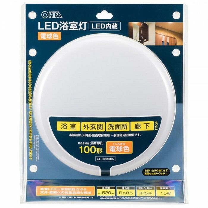 OHM LED浴室灯 要電気工事 100形相当 電球色 LT-F5415KL MARWIL-DEMENAGEMENTS_CH