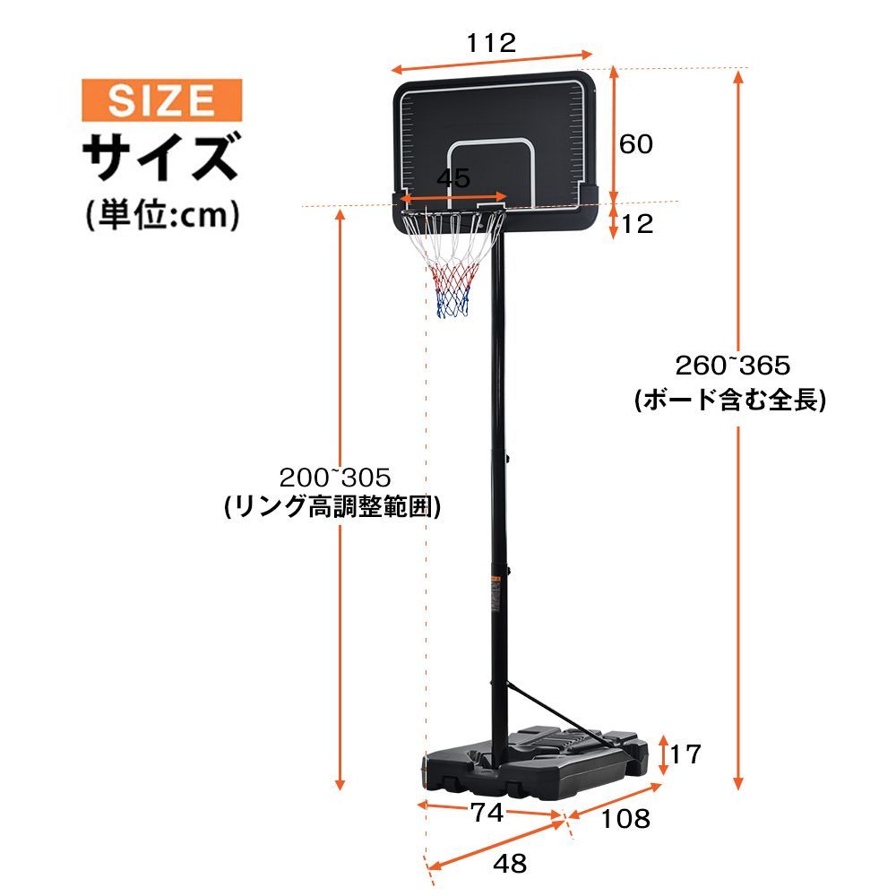  バスケットゴール 200-305 cm 8段階高さ調節 ＆ミニバス対応 移動可 工具付き ゴールネット バックボード リング ミニバス 一般用 屋外用 子供の日 ゴール 練習用具 備品