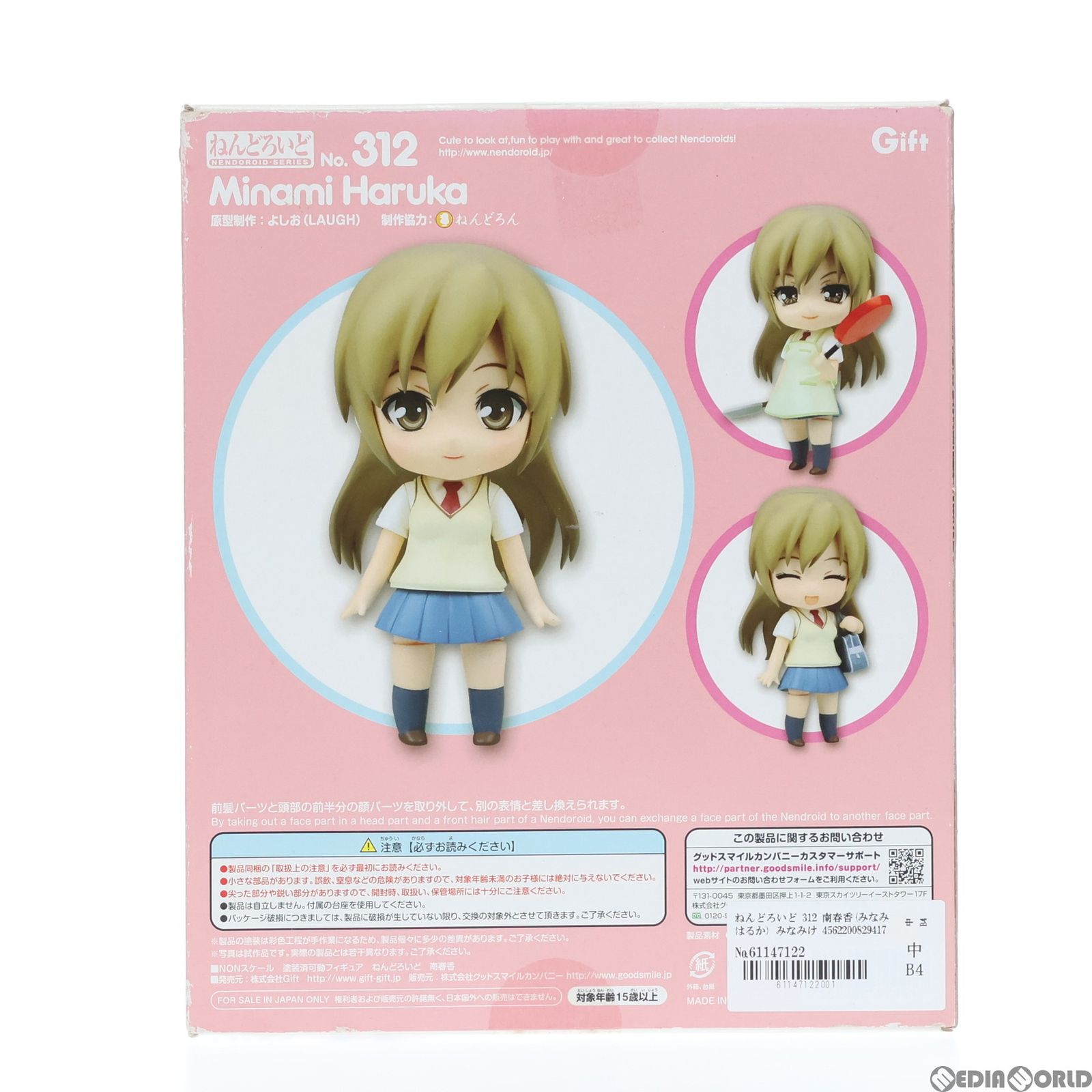 ねんどろいど みなみけ 三姉妹セット 南千秋 南夏奈 南春香 ねんどろいど みなみけ 三姉妹セット 南千秋 南夏奈 南春香